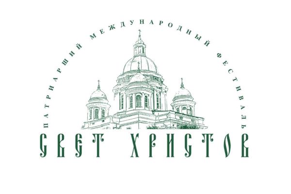 В Москве пройдет гала-концерт фестиваля «Свет Христов»