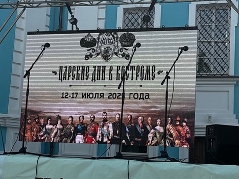 Царские дни — ещё один повод приехать в Кострому