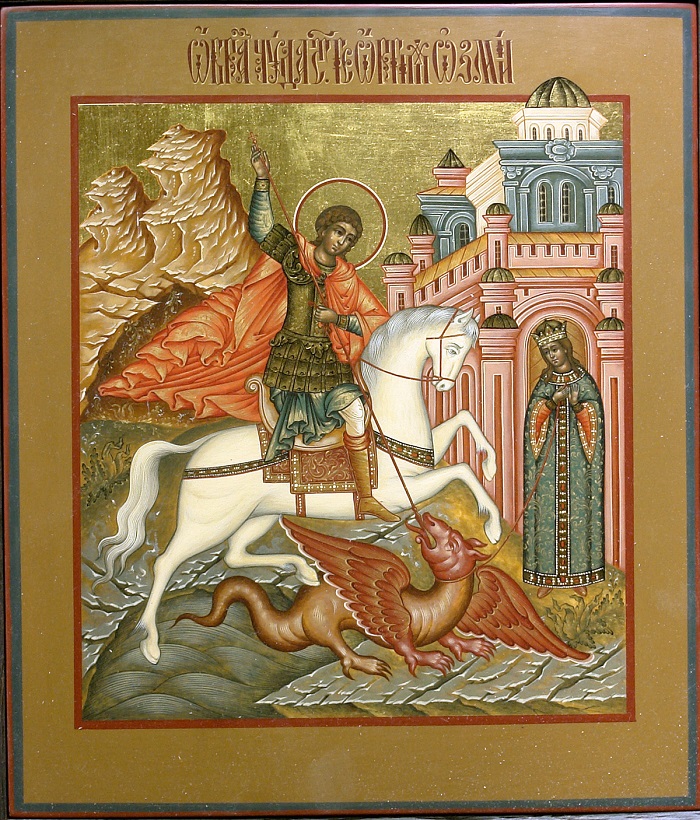ХРИСТОС ВОСКРЕСЕ!  Сегодня день памяти св. вмч. Георгия Победоносца. На Руси, да и по всему миру, много храмов и монастырей в его честь. Святой Георгий пострадал в IV веке. С тех пор он не раз являлся христианам, чтобы поддержать их во время гонений ...