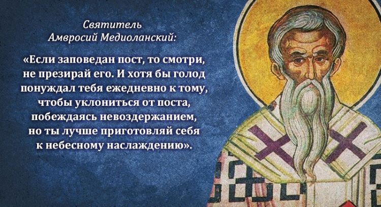 Упоминания о Рождественском посте встречаются в IV веке. Так, о неём писали святые Амвросий Медиоланский, Лев Великий и Иоанн Златоуст. Продолжительность этого поста в древности в разных Церквах соблюдалась не одинаково. Продолжительность его была ...