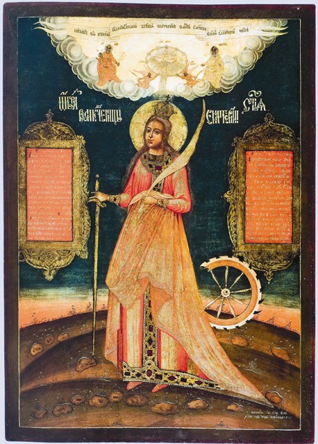 Екатерина