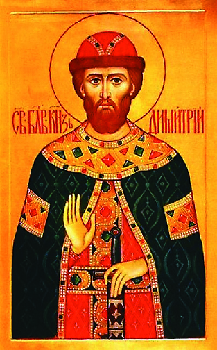 Дмитрий Донской