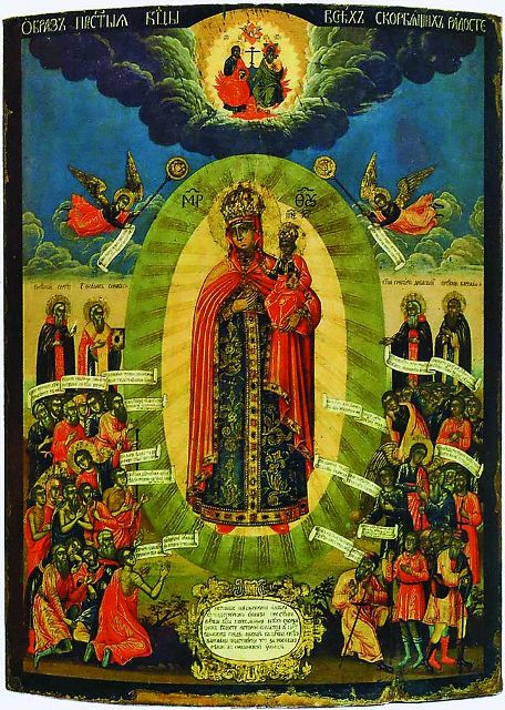 От скорби – к радости